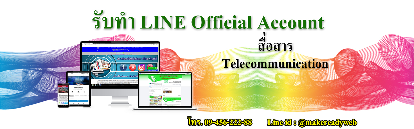 LINE Store คืออะไร
