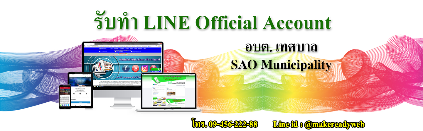 LINE Store คืออะไร