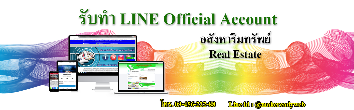 LINE Store คืออะไร