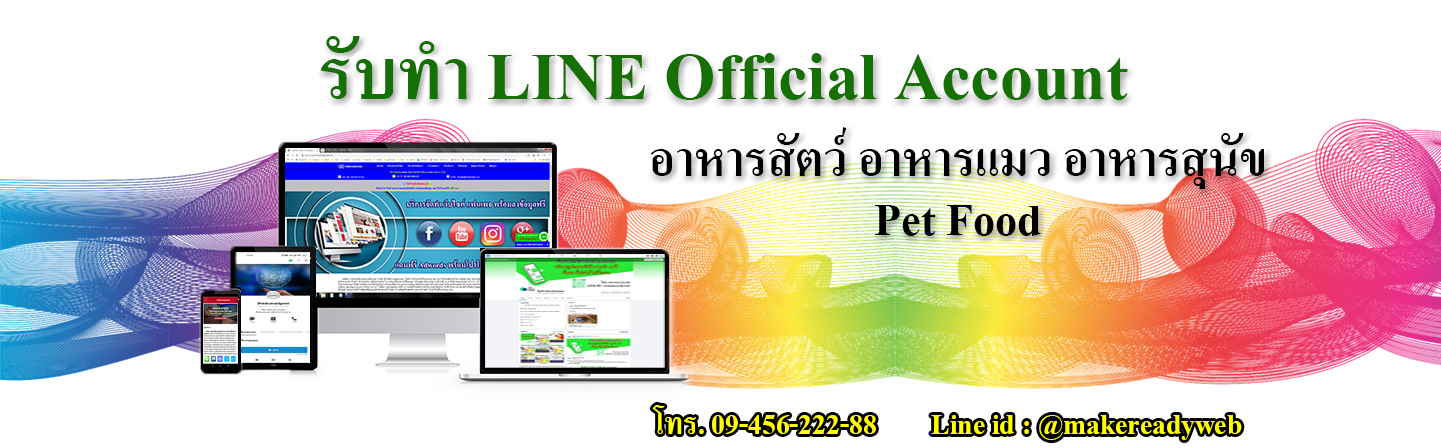 LINE Store คืออะไร