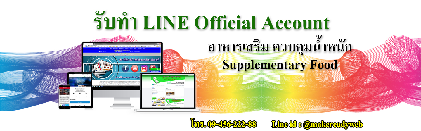 LINE Store คืออะไร