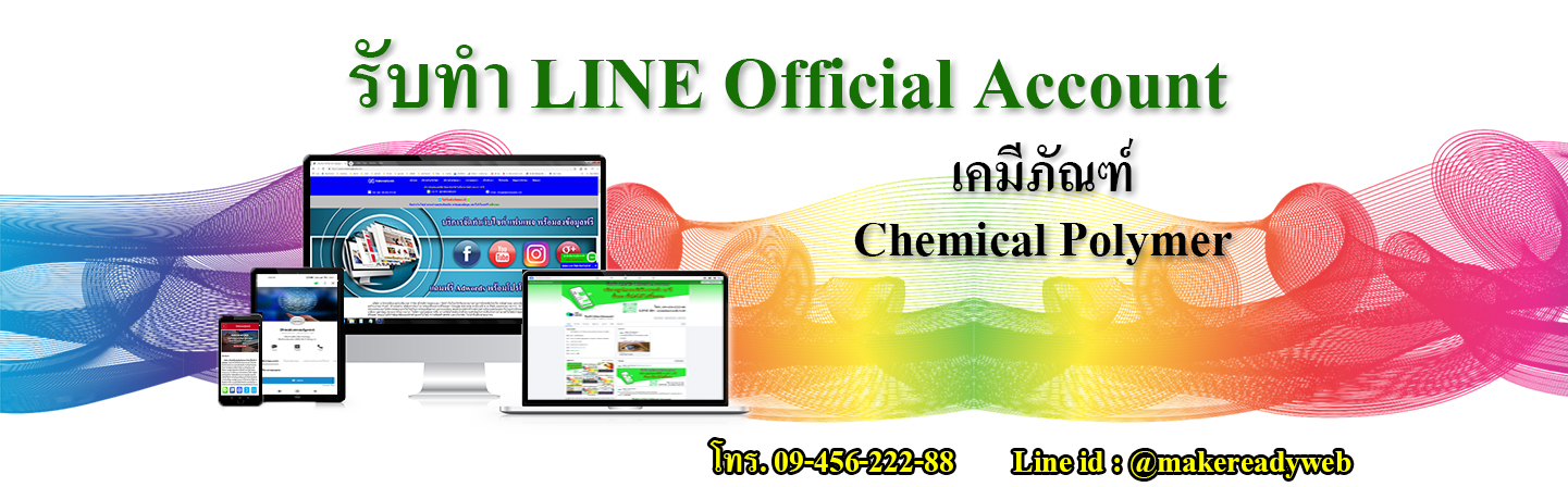 LINE Store คืออะไร