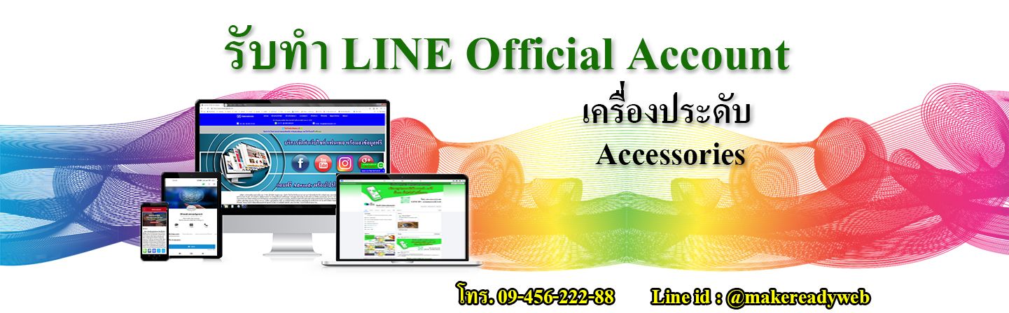 LINE Store คืออะไร