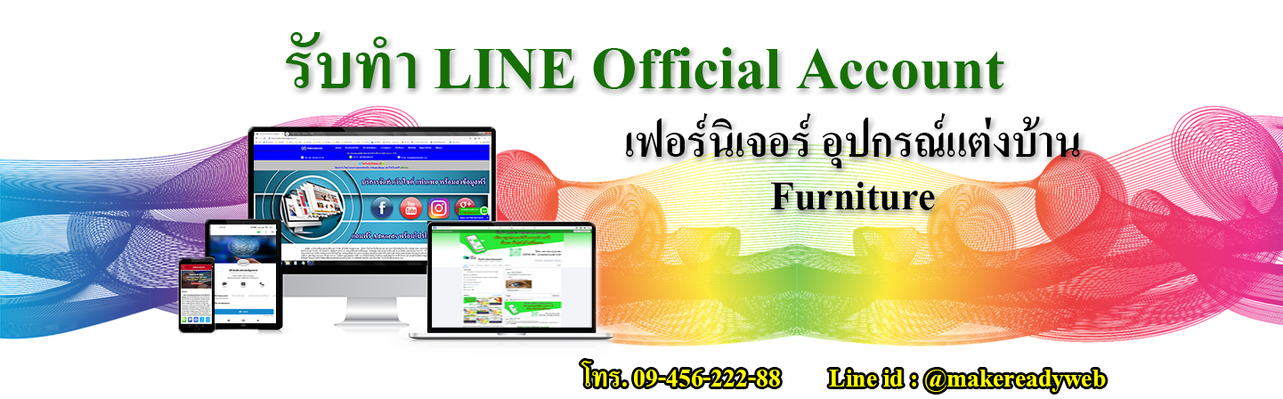 LINE Store คืออะไร
