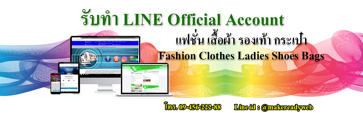 LINE Store คืออะไร