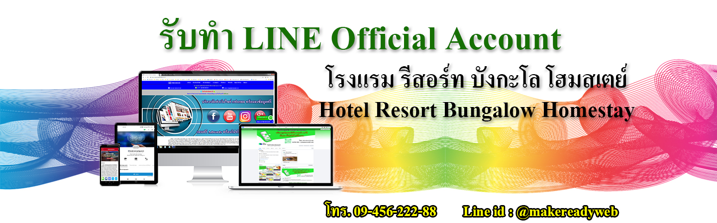 LINE Store คืออะไร