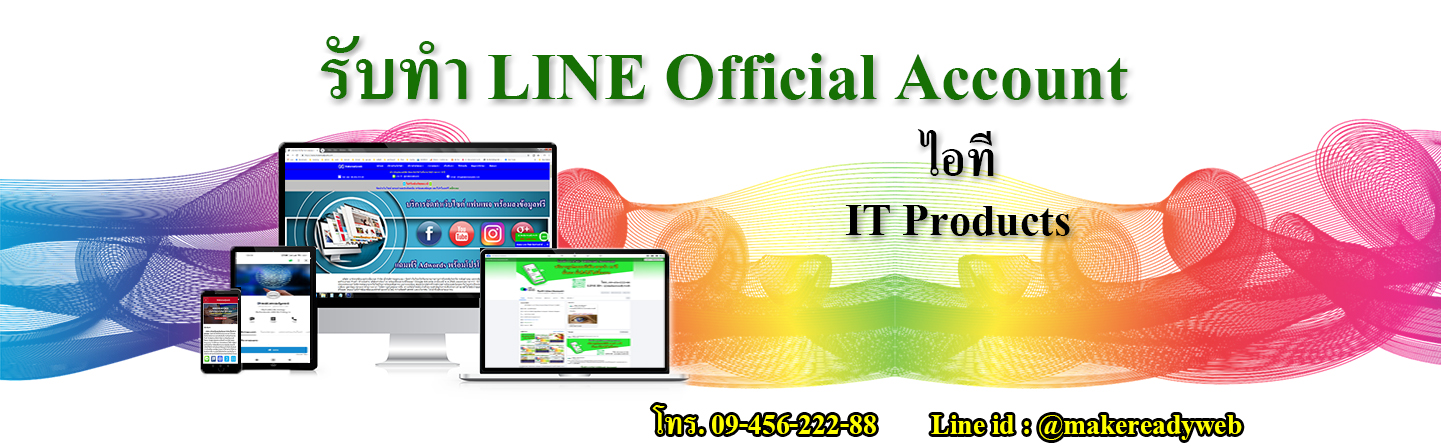 LINE Store คืออะไร